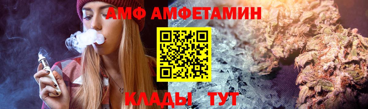 Йошкар-Ола  Амфетамин Розовый  Амфетамин  АМФЕТАМИН  Вход с VPN 