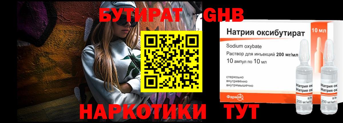 БУТИРАТ Butirat  Вход с VPN  Йошкар-Ола 