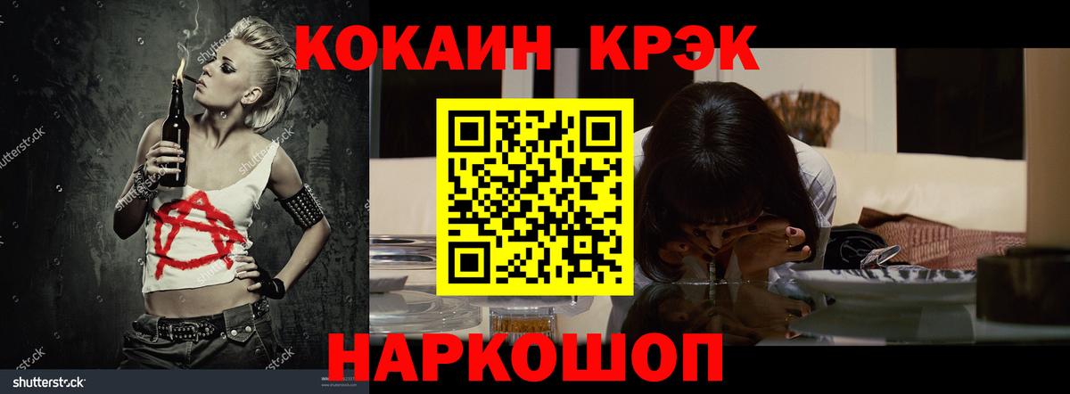 Кокаин 99% Йошкар-Ола