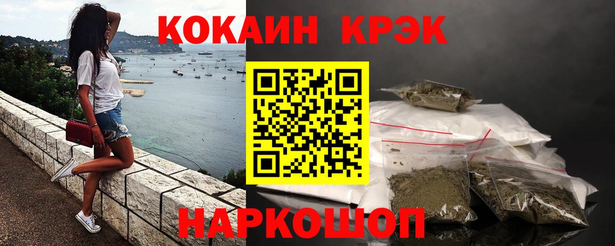 Cocaine Эквадор  где купить   Вход с VPN  Йошкар-Ола  КОКАИН Columbia 