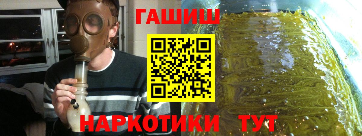 Йошкар-Ола  ГАШ VHQ  Гашиш Cannabis  Вход с VPN 