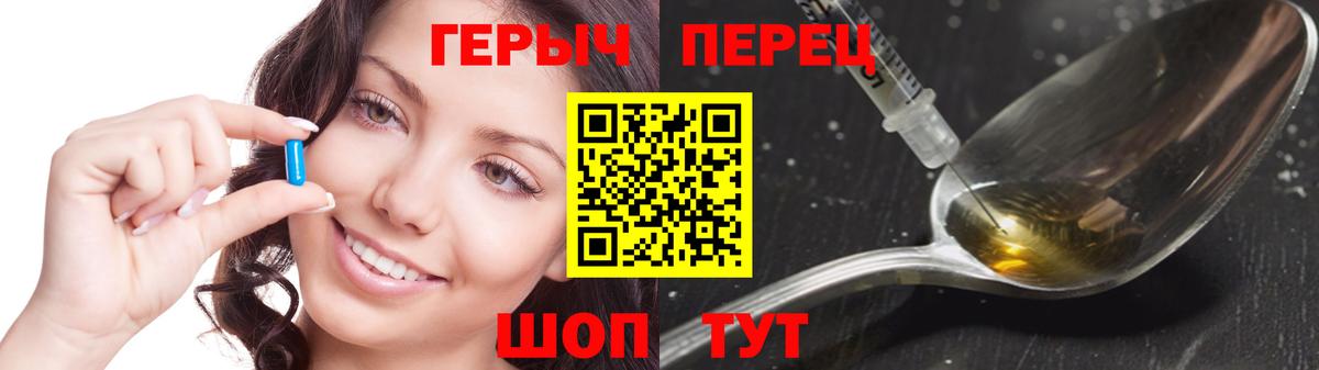 ГЕРОИН белый Йошкар-Ола