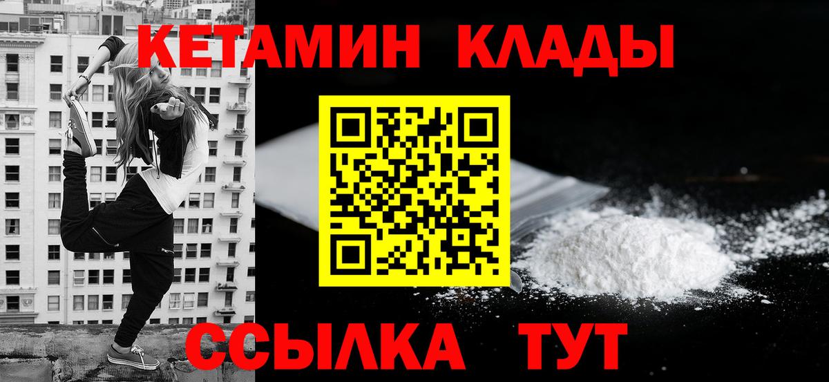 Йошкар-Ола  КЕТАМИН VHQ  Кетамин ketamine  Вход с VPN 