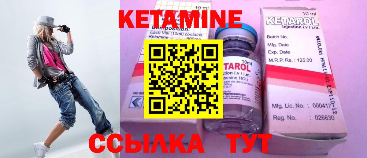 КЕТАМИН ketamine Йошкар-Ола