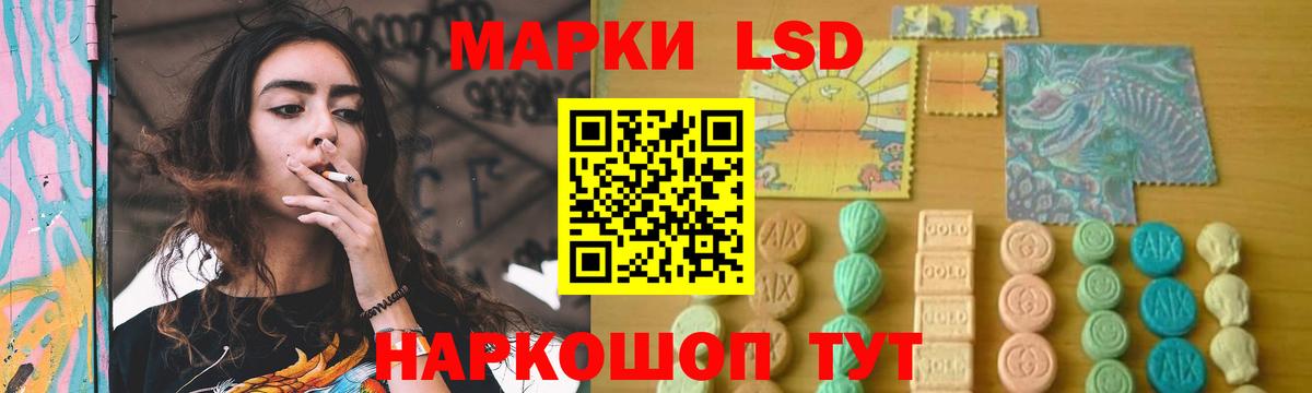 Лсд 25 экстази кислота Йошкар-Ола