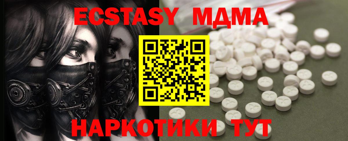 MDMA  MDMA Molly  Вход с VPN  Йошкар-Ола  MDMA VHQ 