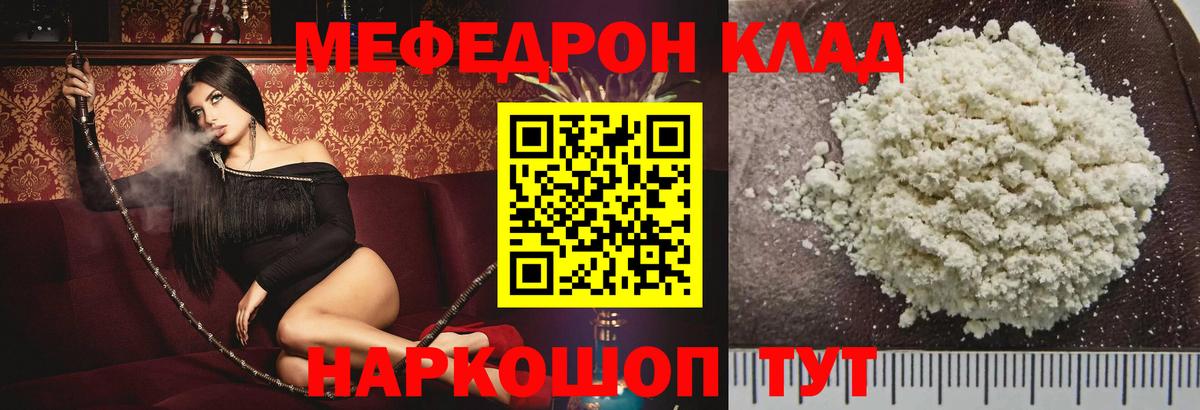 Мефедрон  Йошкар-Ола