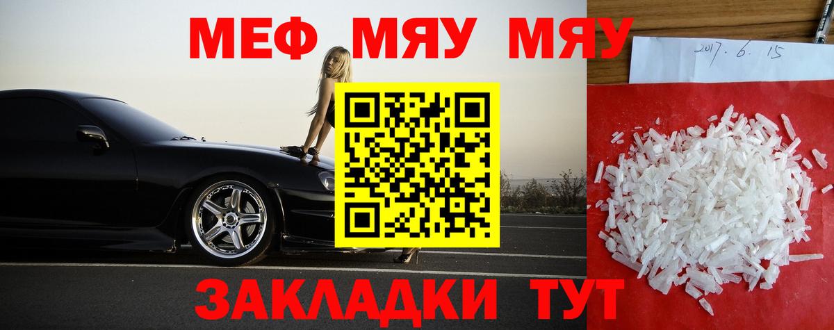 Мефедрон мука  МЯУ-МЯУ  Йошкар-Ола  МЯУ-МЯУ мяу мяу  Вход с VPN 