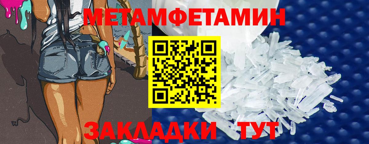 Первитин винт Йошкар-Ола