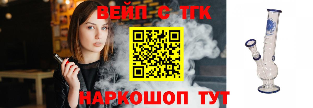 ТГК жижа  как найти закладки  Йошкар-Ола  Вход с VPN  ТГК Wax 