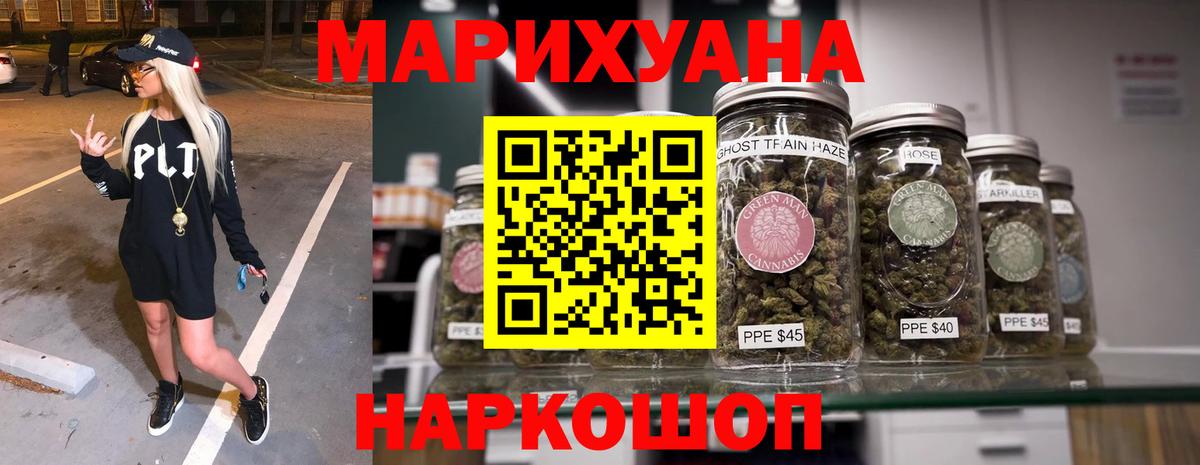 Каннабис планчик  Канабис ГИДРОПОН  Каннабис THC 21%  Йошкар-Ола  Вход с VPN 